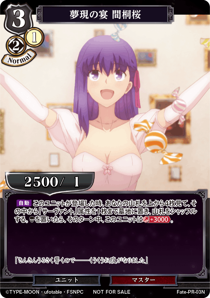 これからのことフェイト PR+ 未開封 Fate[HF]」第三章、“第8週目特典”は須藤監督描き下ろしA4記念