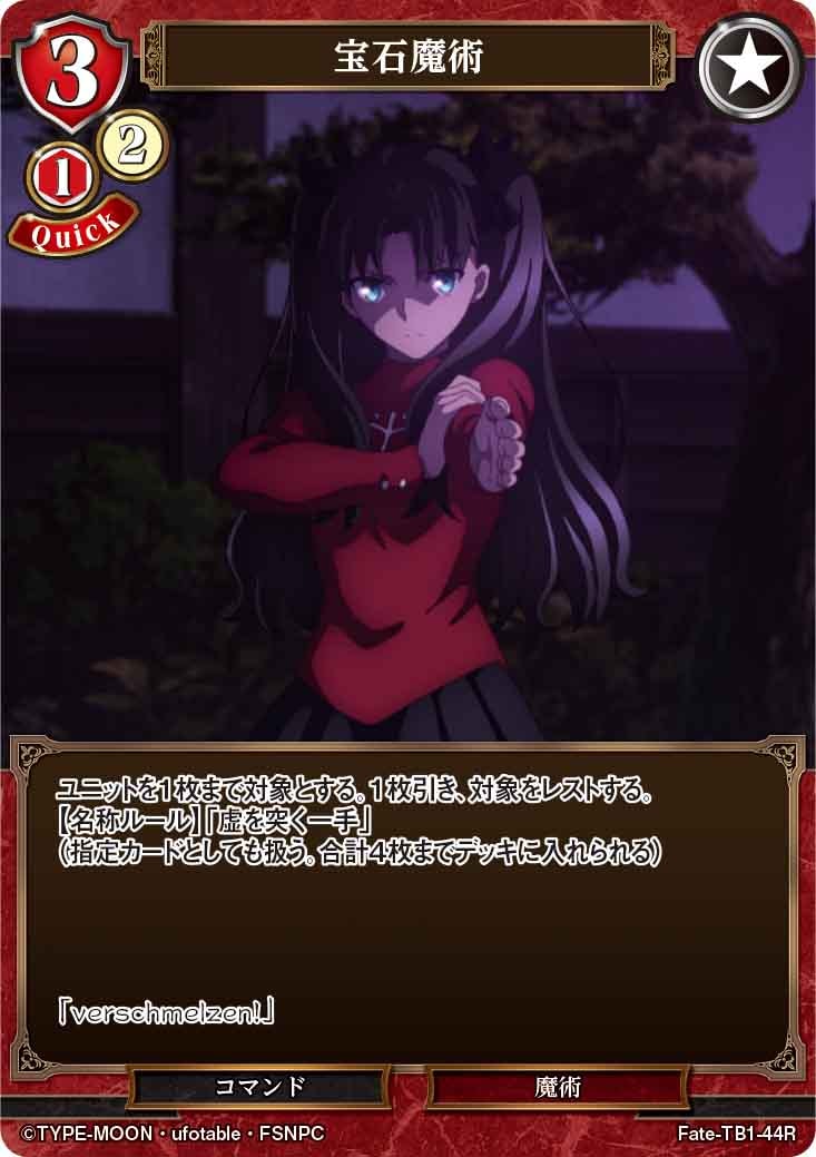 宝石魔術師 凛 SP PSA10 Fate 宝石魔術師 凛 SP PSA10 Fate PSA 10 JEWEL MAGE RIN FS/S34
