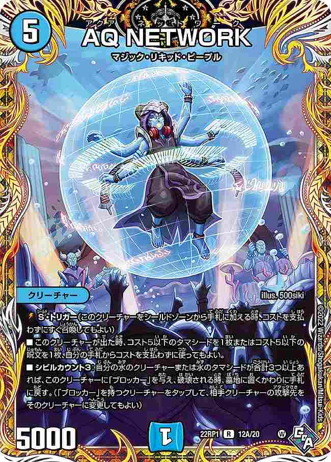 AQ NETWORK[A](22RP1-12A)