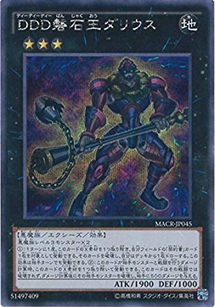 【状態B】DDD磐石王ダリウス[ｼｰｸﾚｯﾄ](MACR-JP045)