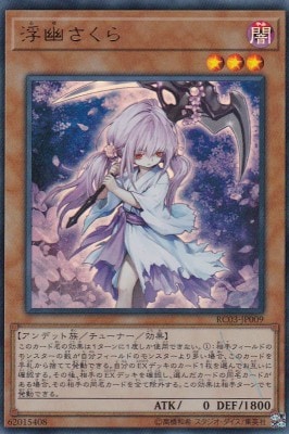 【状態B】浮幽さくら[ｳﾙﾄﾗ](RC03-JP009)