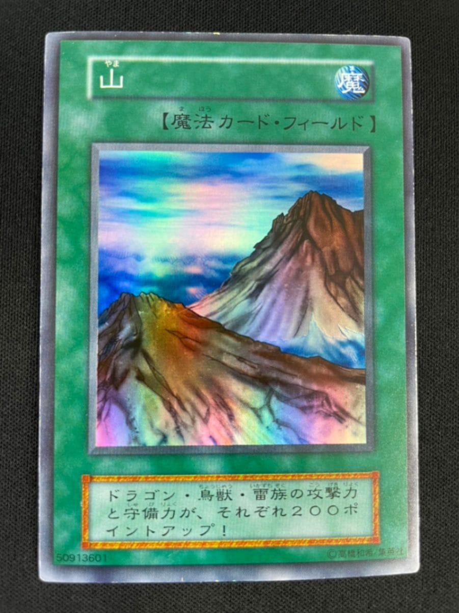 状態B】山[初期ｽｰﾊﾟｰ] | 遊戯王,特価 | Bee本舗 トレーディングカード