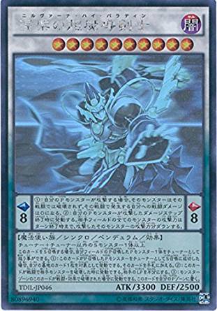 状態B】涅槃の超魔導剣士[ﾎﾛｸﾞﾗﾌｨｯｸ](TDIL-JP046) | 遊戯王,シングル