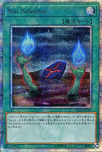 【状態B】Sin selector[20thｼｰｸﾚｯﾄ](20TH-JPC07)