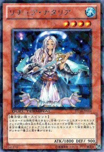 遊戯王 リチュア・ナタリア DT14-JP014 状態B】リチュア・ナタリア[DTﾚｱ](DT14-JP014) | 遊戯王,特価,特価