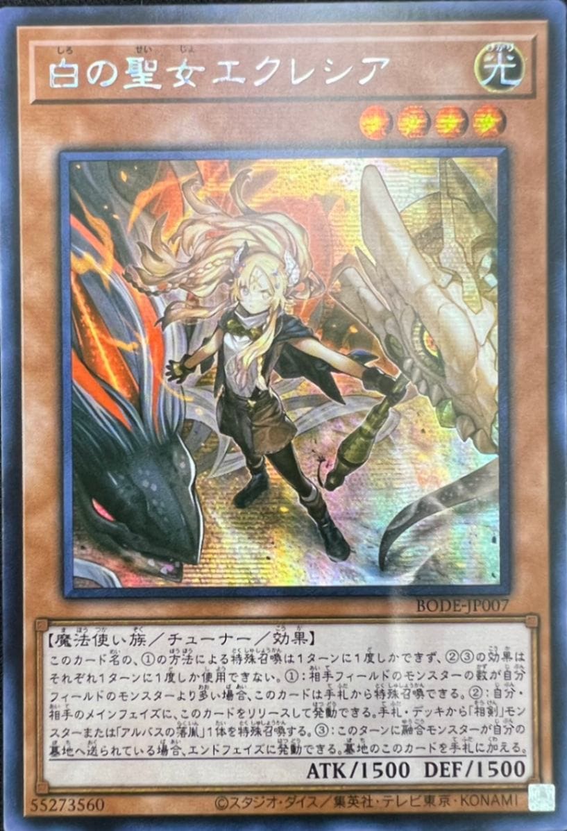 遊戯王 白の聖女エクレシア プリズマ 3枚 白の聖女エクレシア 3枚セット Amazon.co.jp: 遊戯王 / 白の聖女