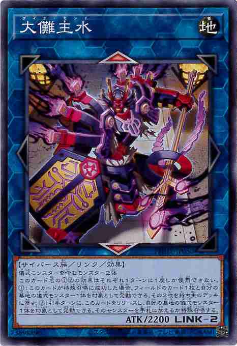 大儺主水[ﾉｰﾏﾙ](PHHY-JP050)