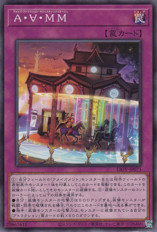 【状態B】A・∀・MM[ﾉｰﾏﾙ](LIOV-JP073)