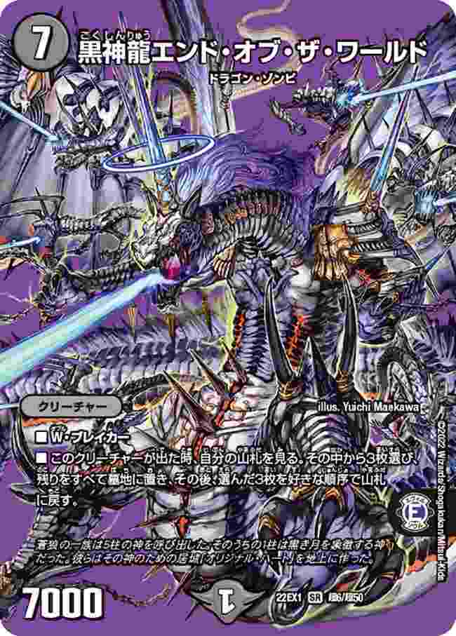 5000GT, Riot | Duel Masters Wiki | Fandom