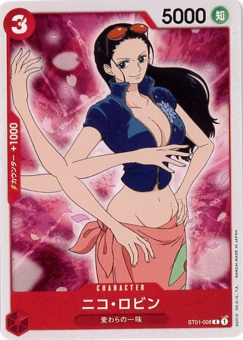 ニコ・ロビン[C](ST01-008)
