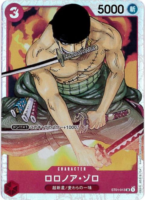 ロロノア・ゾロ[SR](ST01-013)