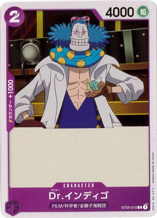 DR.インディゴ[C](ST05-015)