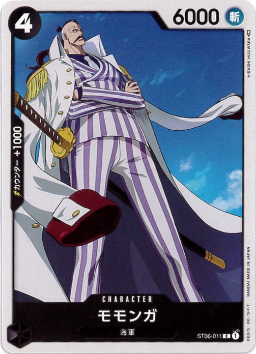 モモンガ[C](ST06-011)