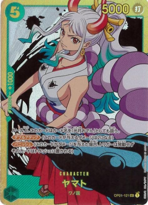 ヤマト[SEC](OP01-121)