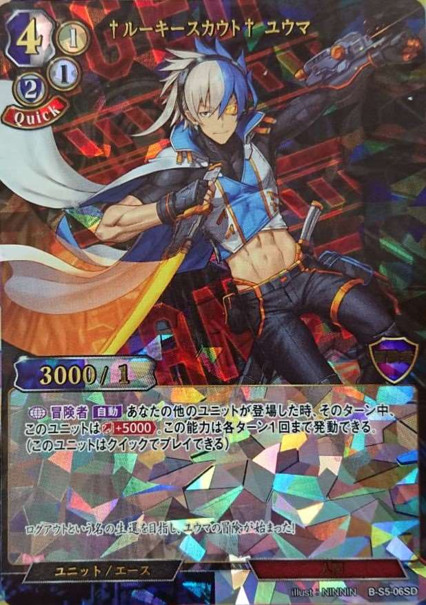 †ルーキースカウト† ユウマ [SD](B-S5-06SD(UR))