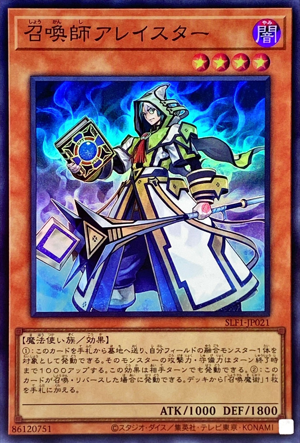 召喚師アレイスター[ｽｰﾊﾟｰ](SLF1-JP021) | 遊戯王,シングルカード
