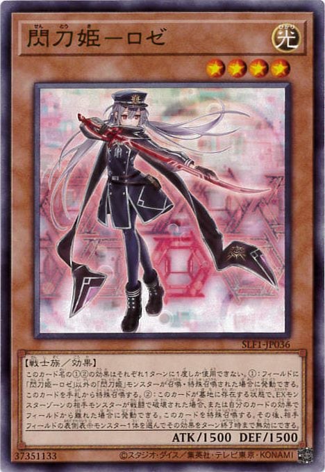 閃刀姫-ロゼ[ﾉｰﾏﾙ](SLF1-JP036) | 遊戯王 | Bee本舗