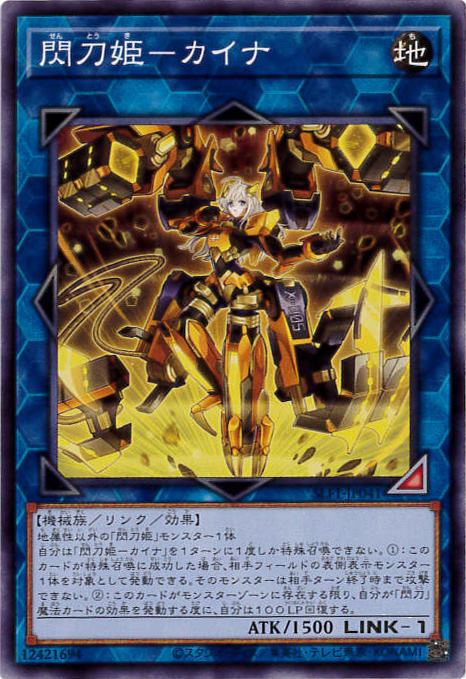 閃刀姫-カイナ[ﾉｰﾏﾙ](SLF1-JP041) | 遊戯王,シングルカード,その他 