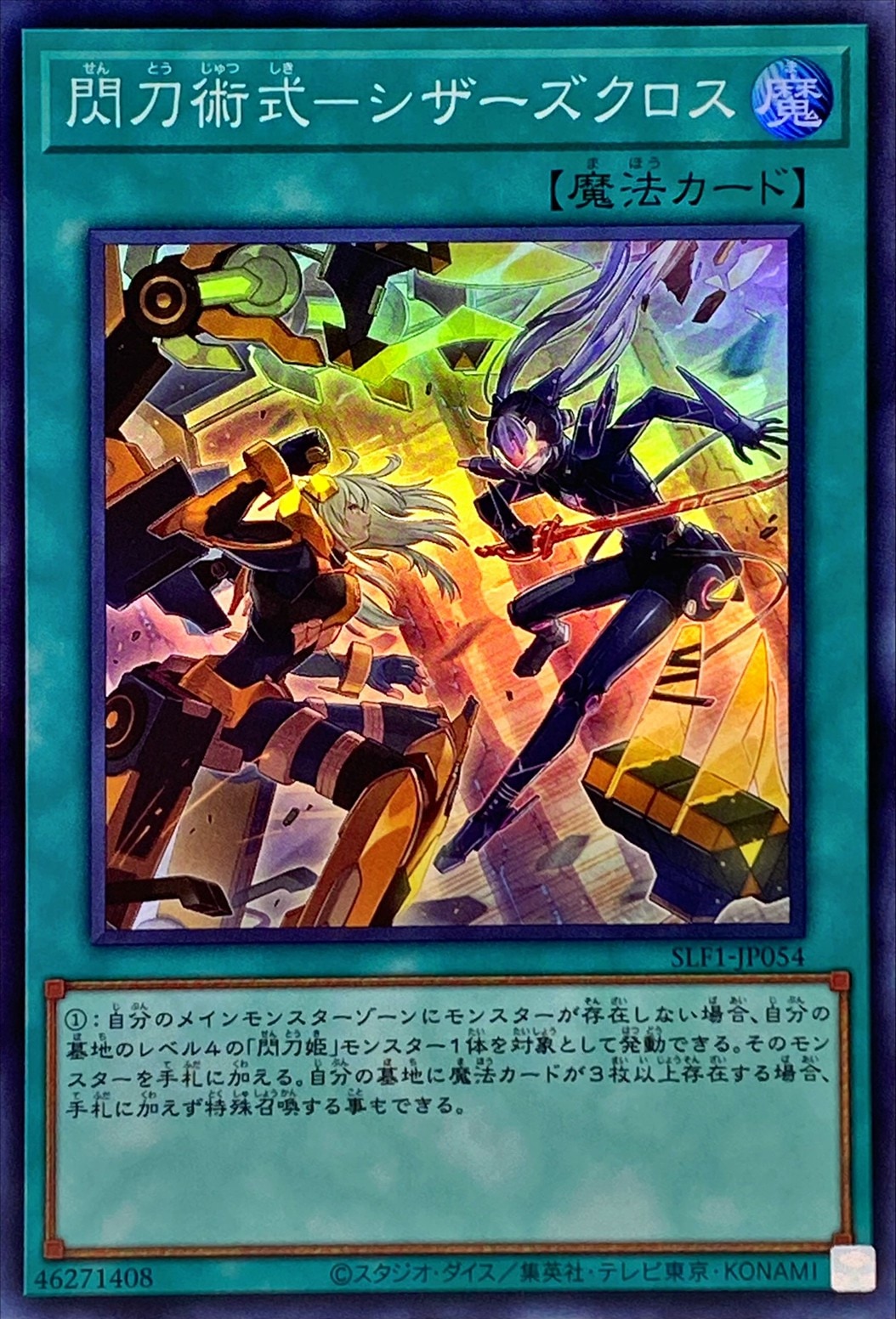 閃刀機-SLFI-JP046 閃刀機-SLFI-JP046 Amazon.co.jp: 遊戯王 SLF1-JP036 閃刀姫－ロゼ (日本