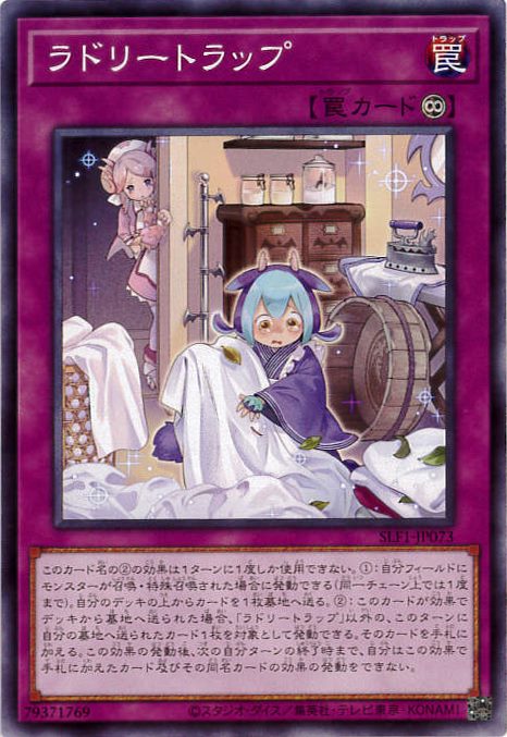 ラドリートラップ[ﾉｰﾏﾙ](SLF1-JP073)