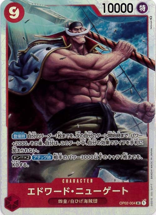 エドワード・ニューゲート[SR](OP02-004)