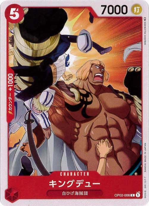 キングデュー[C](OP02-006)