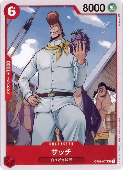 サッチ[C](OP02-007)