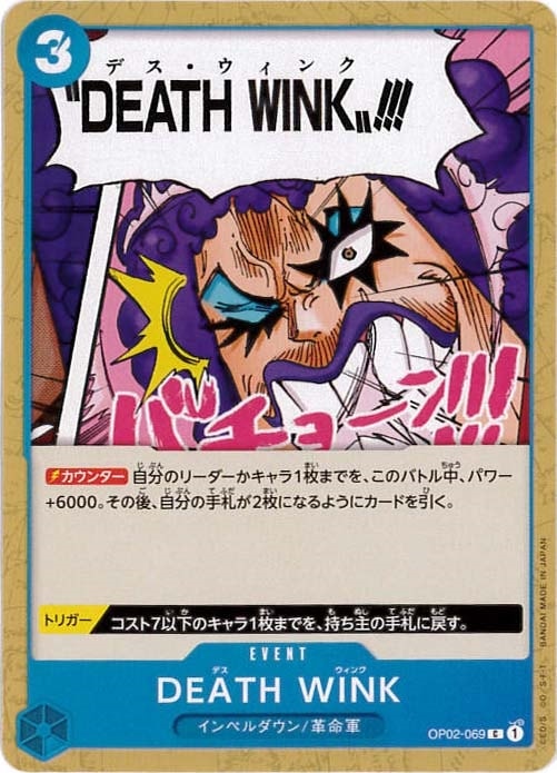 DEATH WINK[C](OP02-069)