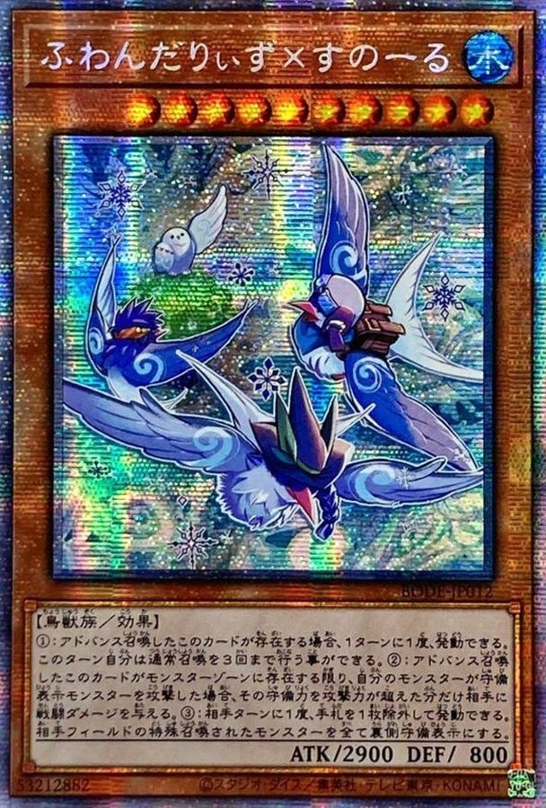 遊戯王 スプライト・ブルー プリシク 即購入OKです フローラルクロス 遊戯王 スプライト・ブルー プリシク  即購入OKです