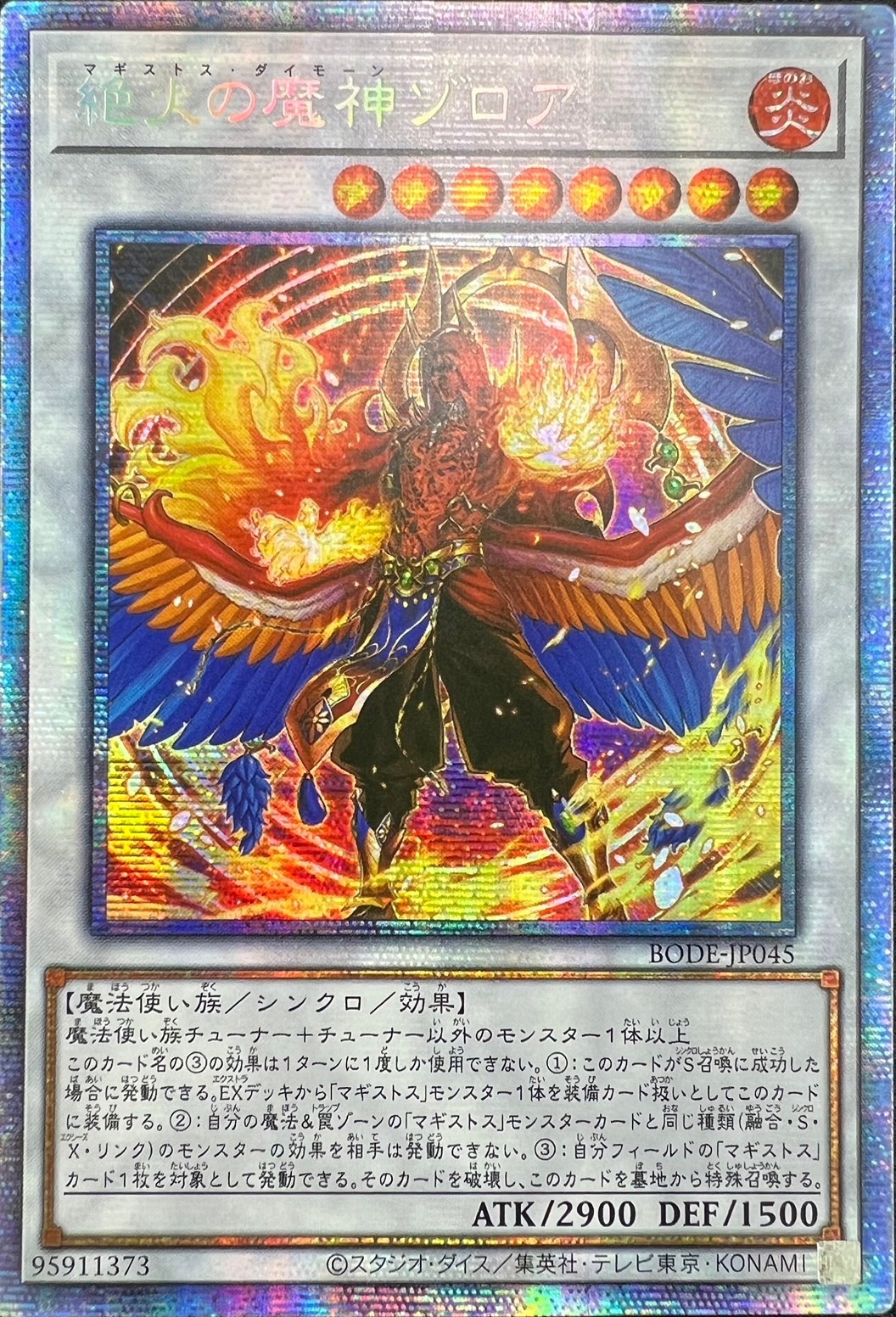 【状態B】絶火の魔神ゾロア[ｱｼﾞｱﾌﾟﾘｽﾞﾏﾃｨｯｸｼｰｸﾚｯﾄ](BODE-JP045)