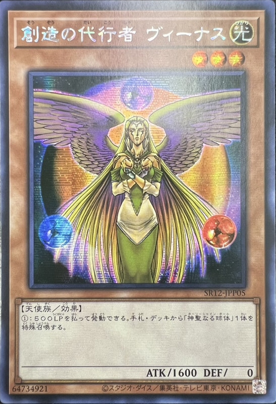 ☆SALE|公式通販・直営店限定| by 3枚の通販 シークレット 遊戯王