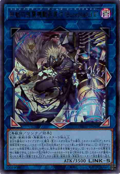 【状態B】鉄獣式強襲機動兵装改“BucephalusⅡ”[ｳﾙﾄﾗ](PHHY-JP048)