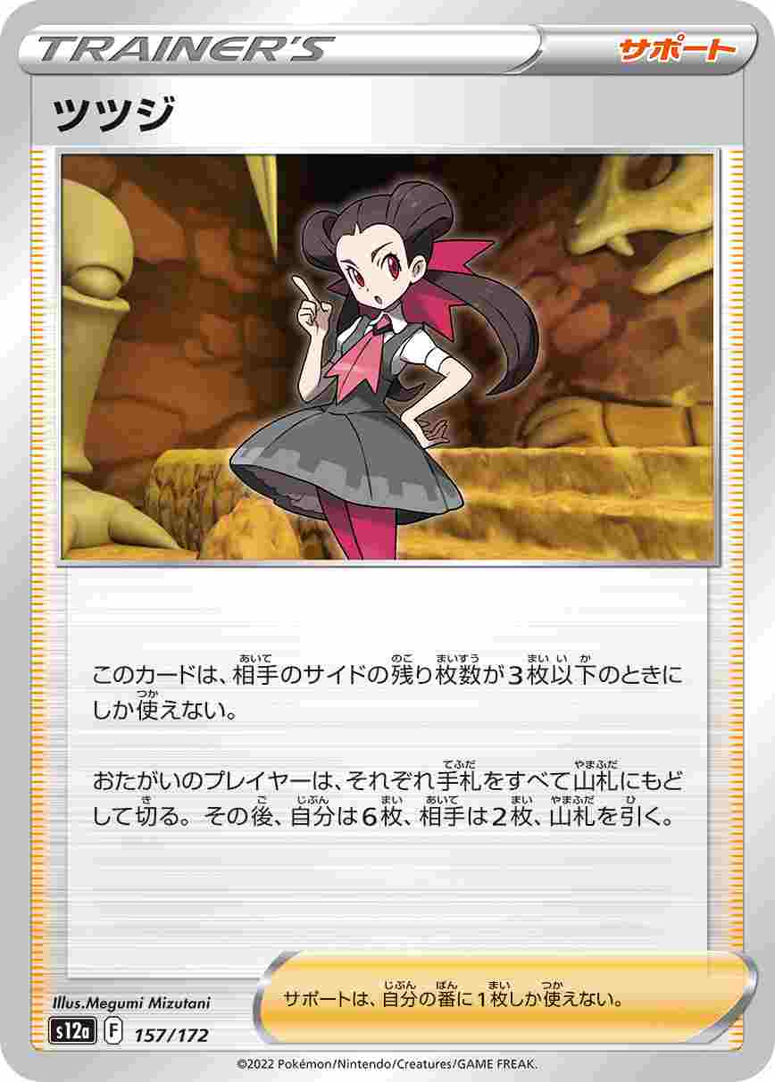 ツツジ[](S12a-157/172)