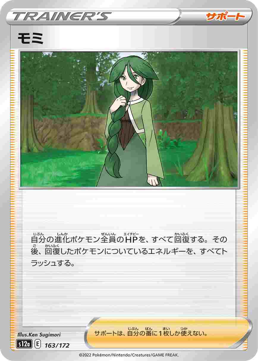 モミ[](S12a-163/172)