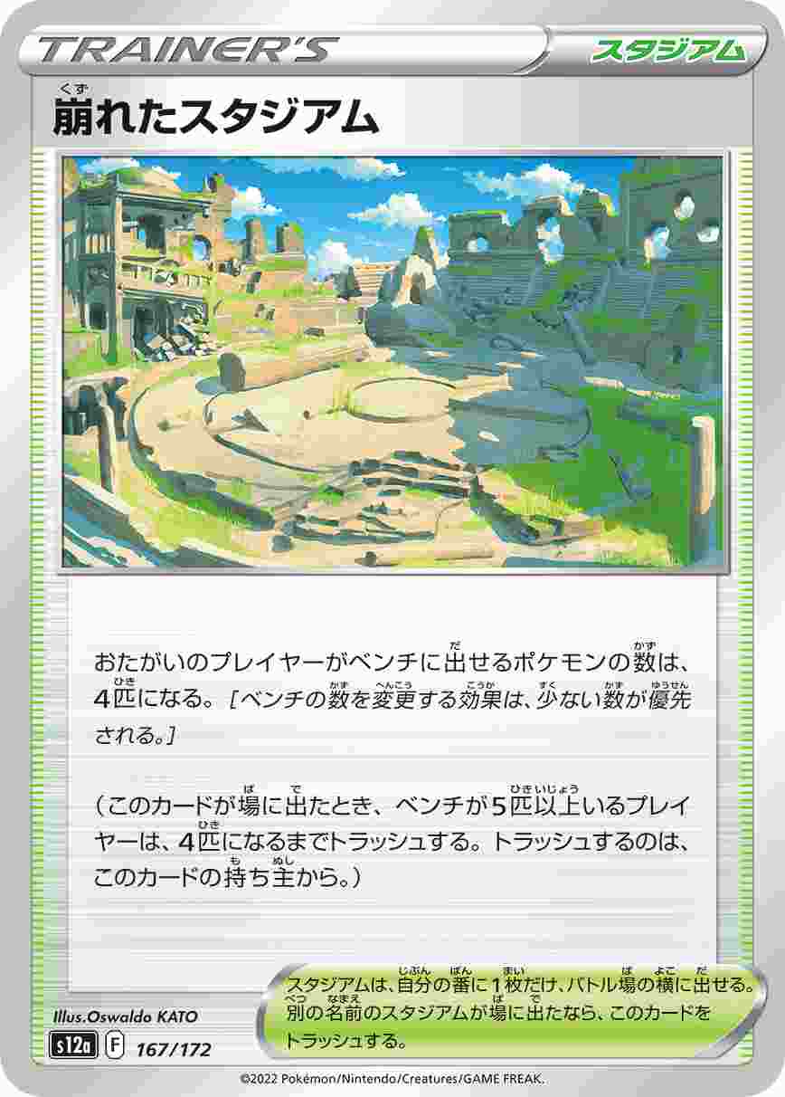 フィールドブロアー[UR](SM2K-060/050) | ポケモンカードゲーム