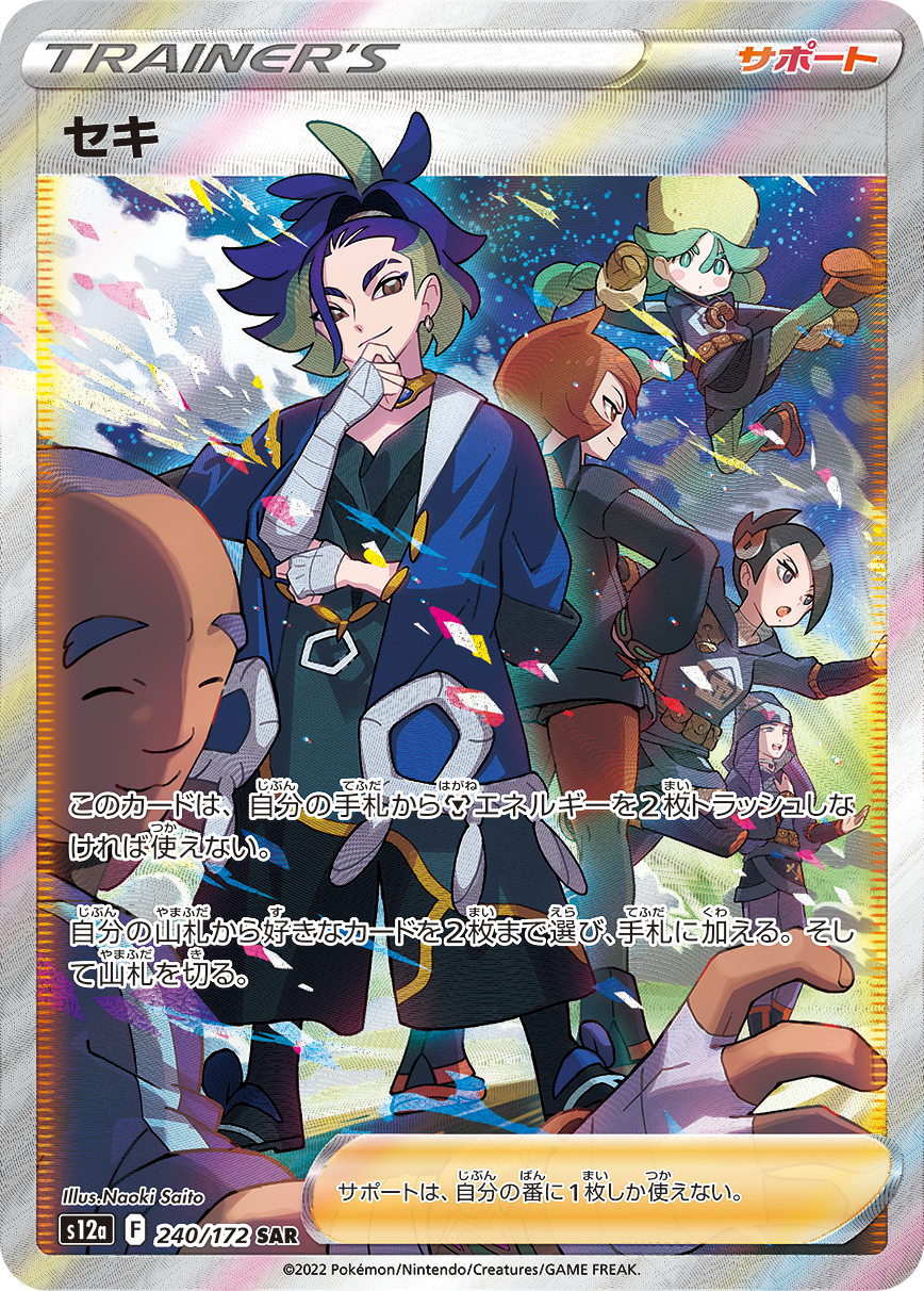 たいやき ポケモンカードSARセット Amazon.co.jp: ポケモンカードゲームSV sv4K 拡張パック 古代の