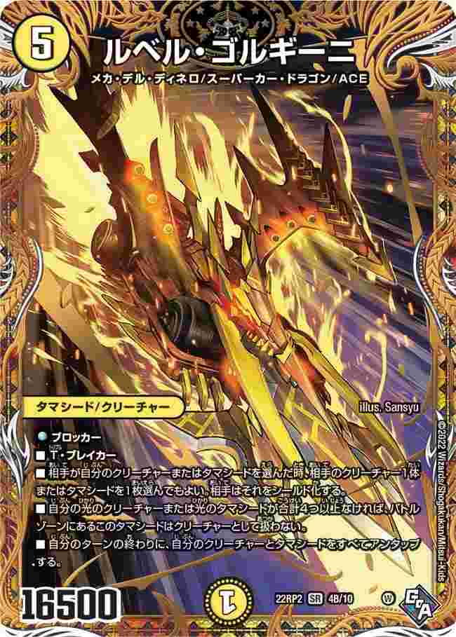 デュエマ DM22-RP2 ゴッド・オブ・アビス 第2弾「轟炎の竜皇」4BOX