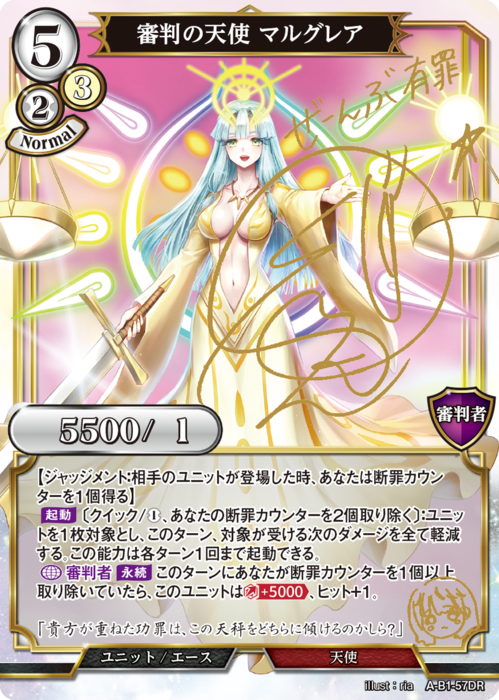 ビルディバイド 審判の天使 マルグレア リビルドレア RRa 審判の天使 マルグレア [DR](A-B1-57DR) | ビルディバイドブライト