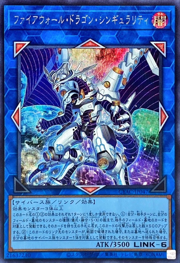 ファイアウォール・ドラゴン・シンギュラリティ[ｼｰｸﾚｯﾄ](CYAC-JP047)
