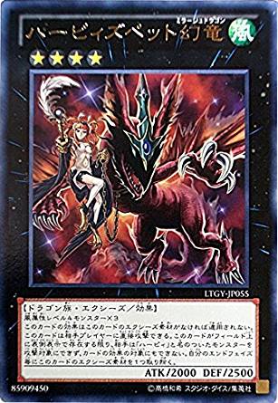【状態B】ハーピィズペット幻竜[ﾚｱ](LTGY-JP055)