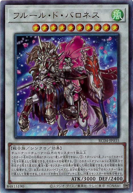 遊戯王　フルールドバロネス 公式プレイマット CHALLENGER CUP 遊戯王 フルールドバロネス 公式プレイマット CHALLENGER CUP