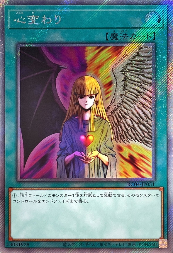 心変わり 心変わり[ｴｸｽﾄﾗｼｰｸﾚｯﾄ](RC04-JP051) | すべての商品 | Bee本舗