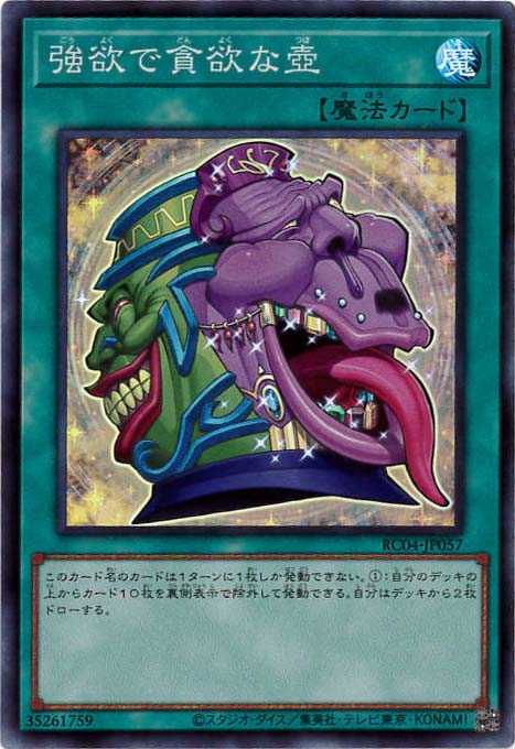強欲で貪欲な壺[ｽｰﾊﾟｰ](RC04-JP057) | 遊戯王,シングルカード | Bee