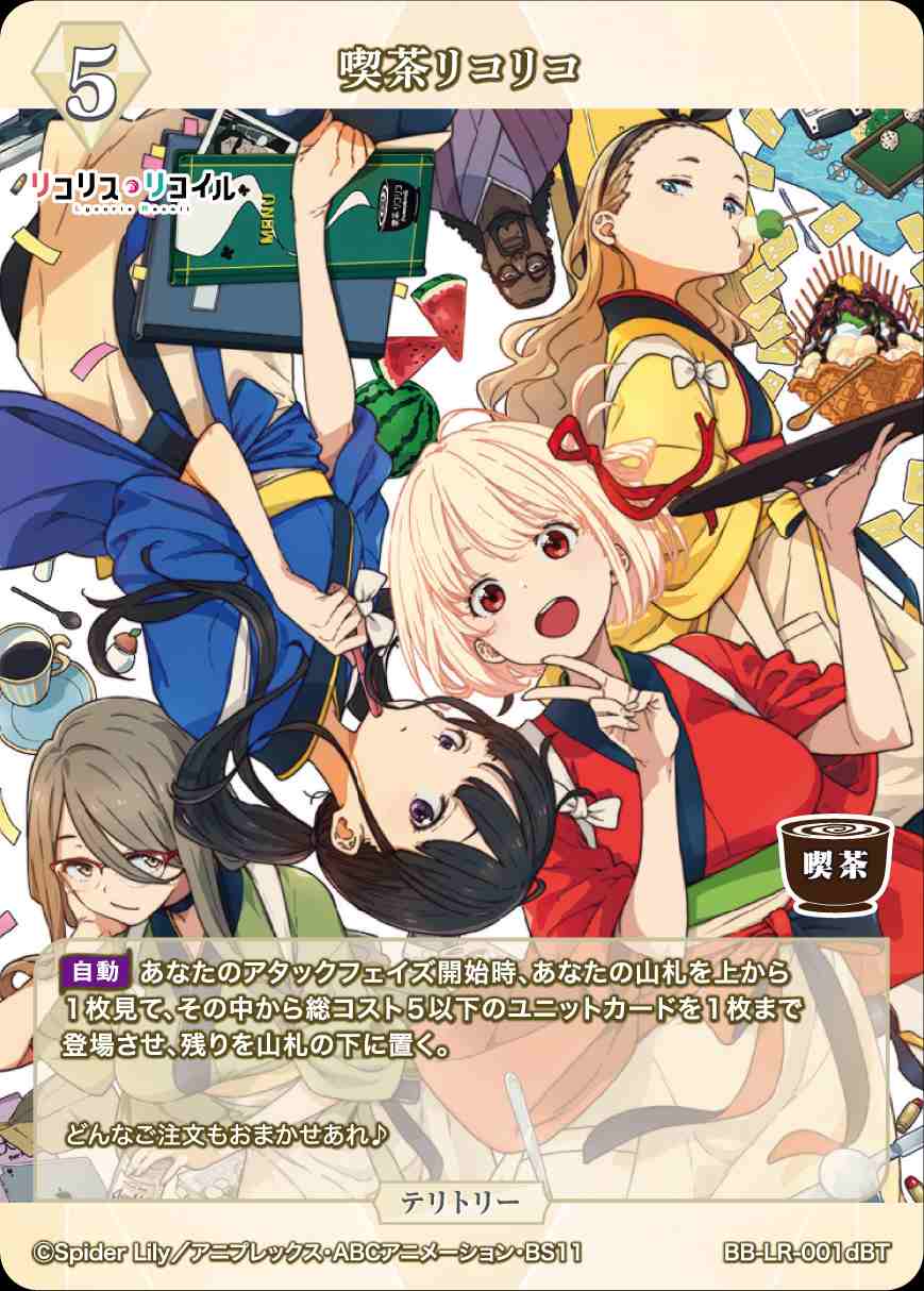 ビルディバイド リコリス クルミ BT サイン 喫茶リコリコ(クルミ) [BT](BB-LR-001dBT) | ビルディバイドブライト