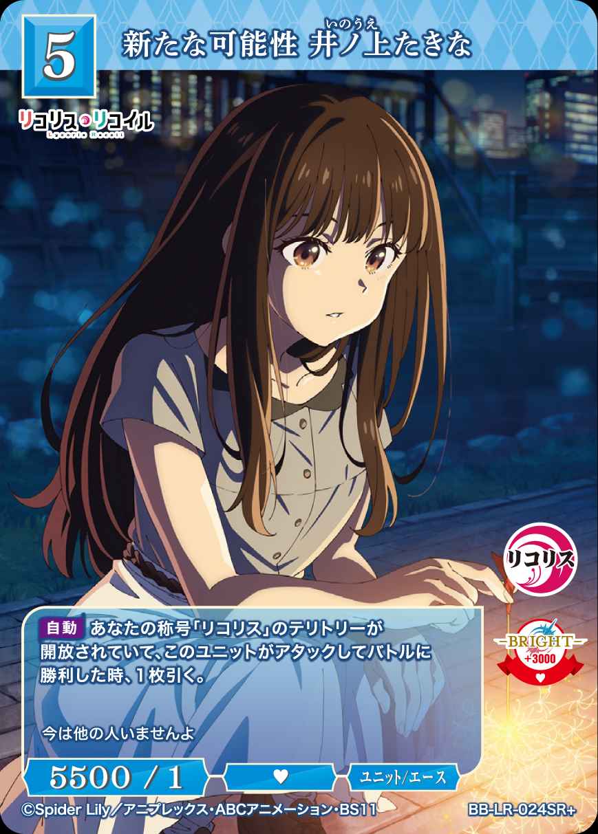 君だけがいない世界　PR+　プロモ　ビルディバイド ブライト 君だけがいない世界 PR+ プロモ ビルディバイド ブライト ビル