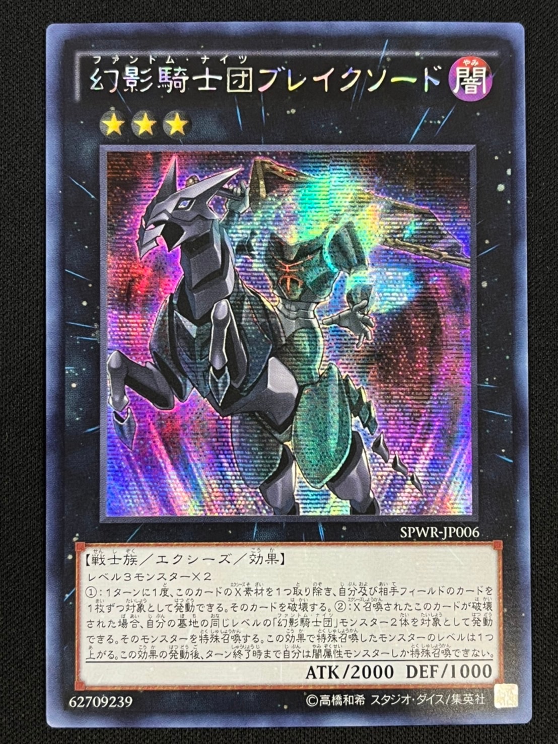 アクセスコードトーカー 20th シークレットレア 遊戯王 アクセスコード