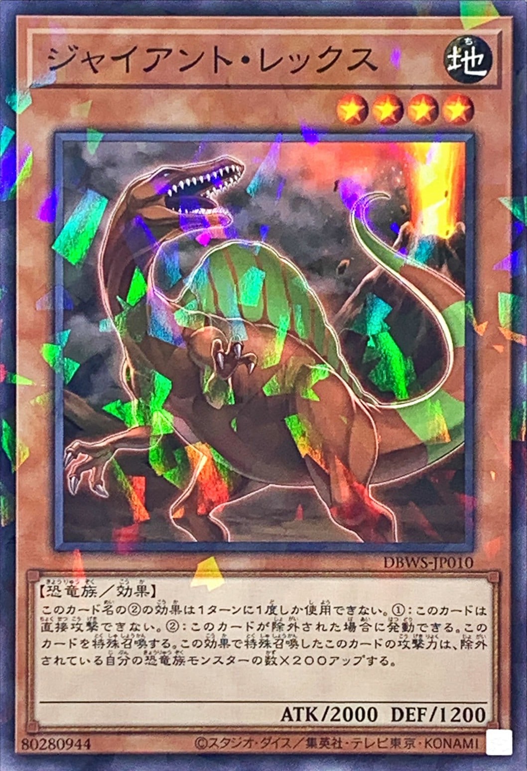 コナミデジタルエンタテインメント 遊戯王OCG デュエル