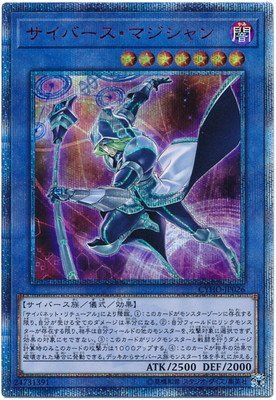 【状態B】サイバース・マジシャン[20thｼｰｸﾚｯﾄ](CYHO-JP026)
