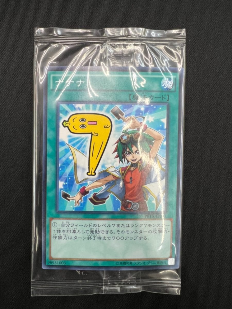 遊戯王　ナナナ　19枚セット　未開封　プロモ　希少　引退品　高騰　777枚限定 遊戯王 ナナナ 19枚セット 未開封 プロモ 希少 引退品 高騰 777