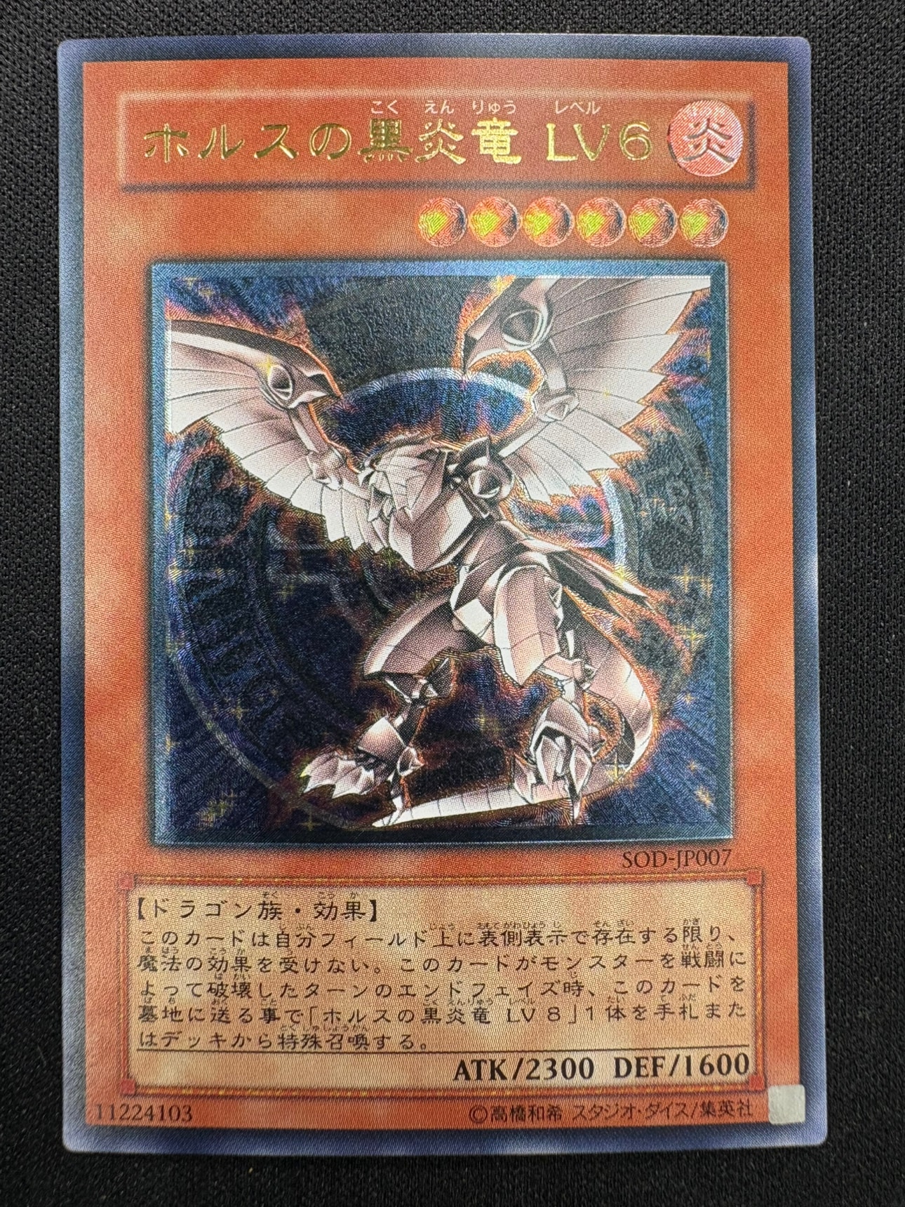 店頭同時出品中】【状態B】Elttaes, the MASTER of DUELS(WCS2024